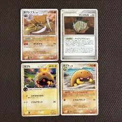 カブトプス カブト かいの化石 ポケモンカード 4枚セットのサムネイル