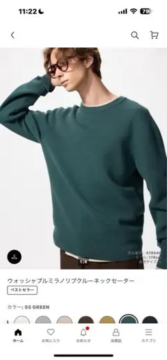 ウォッシャブル クルーネックセーター グリーン