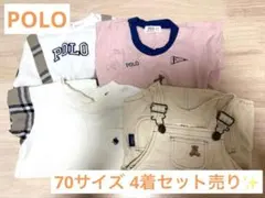 POLO ロンパース 70サイズ 4点セット売り