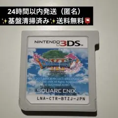 ドラゴンクエスト11 XI 過ぎ去りし時を求めて 3DSソフト