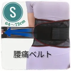 ↑腰痛ベルト メッシュコルセット 腰サポーター 調整可能 5本強化ボーン 軽量