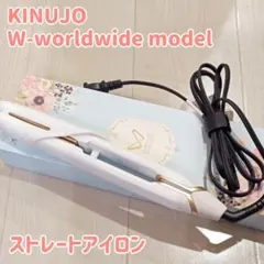 絹女 KINUJO W-worldwide ストレートアイロン