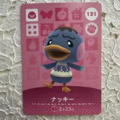 amiiboカード どうぶつの森 ナッキー 131
