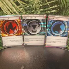 ポケモンカード エネルギーセット