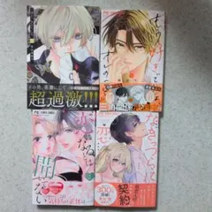 11月新刊☆彡Bite Maker AK 5