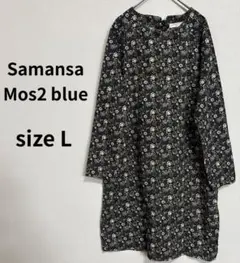 Samansa Mos2 blue 花柄レースアップ コットンワンピース L
