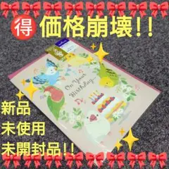 ㊗️【価格崩壊】小鳥のさえずりと鉄琴の優しいアレンジ『オルゴール付きBDカード』