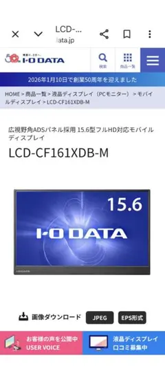 I-O DATA 15.6型ワイド液晶ディスプレイ LCD-CF161XDB-Mのサムネイル