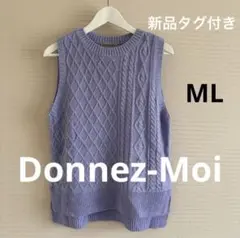☆新品☆ ドネモア ケーブル編み ニットベスト ラベンダー ML ＊母の日＊