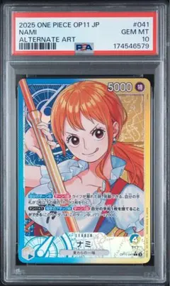 PSA10】ナミ リーダー パラレルOP11-041神速の拳 - メルカリ