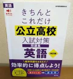 2026年最新】高校入試対策の人気アイテム - メルカリ