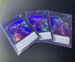 遊戯王　DDD怒涛大王エグゼクティブ・シーザー　ウルトラレア　3枚