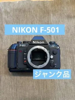 2026年最新】Nikon 一眼レフカメラ(フィルム)の人気アイテム - メルカリ
