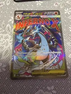 メガリザードンx ma