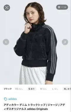 adidas ブラック デニムトラックトップ M
