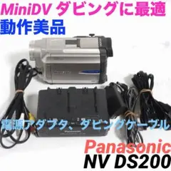 動作 상태좋음 ★NV DS200 Panasonic MiniDVビデオカメラ1026