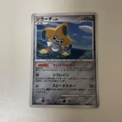 2026年最新】ジラーチLv39の人気アイテム - メルカリ
