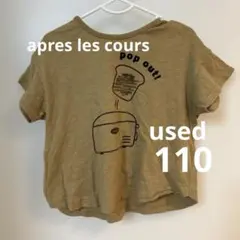 アプレレクール トースト柄 半袖Tシャツ 110cm