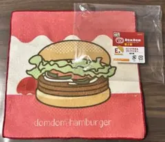 ドムドムハンバーガー　くじ　E賞　ハンドタオルコレクション　1点　タイトーくじ