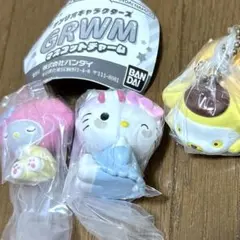 サンリオキャラクターズ GRWMマスコットチャーム　3個セット　ガチャ