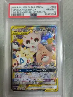 2025年最新】タッグチーム psa10の人気アイテム - メルカリ