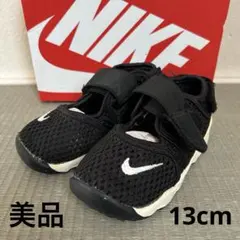 【美品】NIKE リトルリフト TD BOYS 13cm ブラック/ホワイト