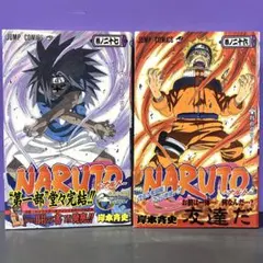 2026年最新】naruto 初版 帯 1巻の人気アイテム - メルカリ