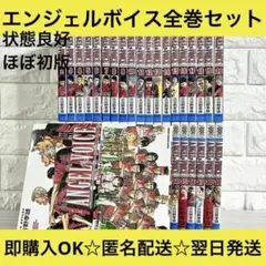 ANGEL VOICE 全巻セット 1-40巻 エンジェルボイス - メルカリ