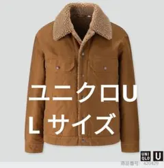 ユニクロユー ボアショートブルゾン ブラウン L ルメール