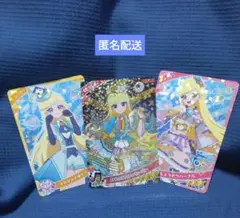 ひみつのアイプリカード　みつき　星4他