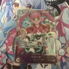 エクストラグランドバトル ベスト8景品 ペローナ パラレル | Mercari