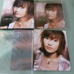 CD 미개봉 安倍なつみ 22歳の私 初回生産限定盤 CD 特典付き！