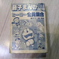 2026年最新】忍者ハットリくん パーマンの人気アイテム - メルカリ