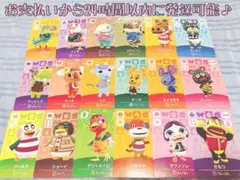 2025年最新】あつ森amiiboカードまとめ売りの人気アイテム - メルカリ