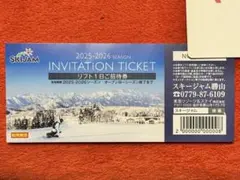 スキージャム勝山リフト券