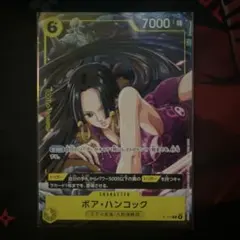 2026年最新】ボア・ハンコック カードの人気アイテム - メルカリ