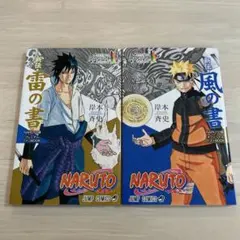 【カード未開封】NARUTO 秘伝・陣の書 　ジャンパラ付き　ナルト　岸本斉史 カード未開封】NARUTO 秘伝・陣の書 ジャンパラ付き - メルカリ