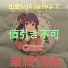 蓮丿空365様 リクエスト 2点 まとめ商品