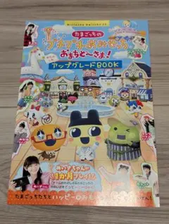 2025年最新】チャオ たまごっちの人気アイテム - メルカリ