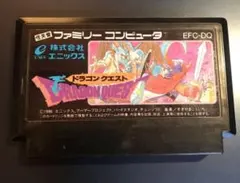 ファミコンソフト ドラゴンクエスト