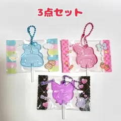 サンリオ キャンディチャームズグミ マイメロ クロミ シナモン 3点セット
