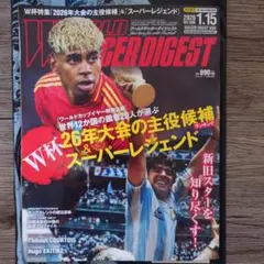 WORLD SOCCER DIGEST 2026.1.15 最新号