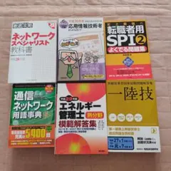 2025年 行政書士 合格革命他 8冊セット - メルカリ