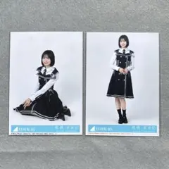 日向坂46 Kind of love 高橋未来虹 4枚コンプ 封入生写真 - メルカリ