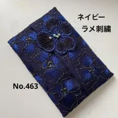 ポケットティッシュケースNo.463