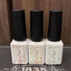しゃぼん玉 ジェルネイル 3本セット　ネイル工房