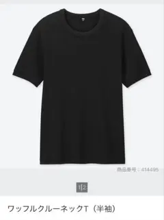 UNIQLO ワッフルクルーネックT 半袖　s
