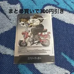 ドラゴンボールフュージョンワールド　エナジーマーカー　亀仙人