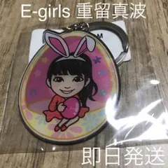 E-girls 重留真波 メタルキーホルダー