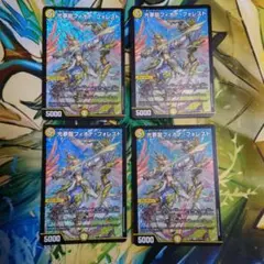 ppp フィオナフォレスト　2枚ずつセット 光夢龍フィオナ・フォレスト(DM25EX4 S1/S15) | デュエル・マスターズ